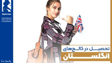 همه چیز درباره تحصیل در کالج های انگلستان