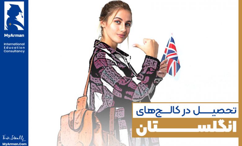 همه چیز درباره تحصیل در کالج های انگلستان