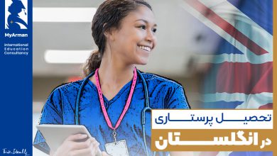 تحصیل پرستاری در انگلستان