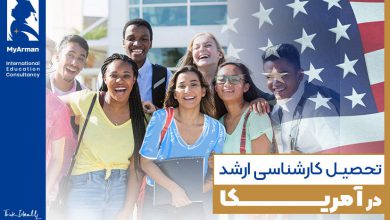 همه چیز درباره تحصیل کارشناسی ارشد در آمریکا
