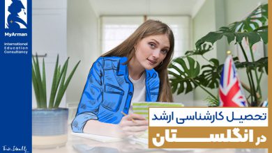 تحصیل کارشناسی ارشد در انگلستان