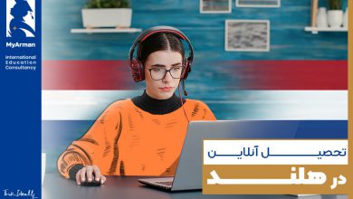 تحصیل آنلاین در هلند امکان‌پذیر است؟ مزایا و معایب آن چیست؟