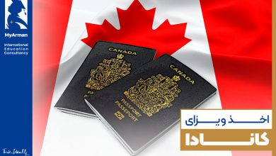 همه‌چیز درباره اخذ ویزای کانادا