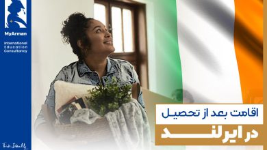 بررسی روند دریافت اقامت بعد از تحصیل در ایرلند