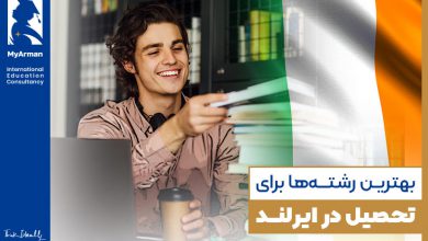 راهنمای انتخاب بهترین رشته‌ها برای تحصیل در ایرلند