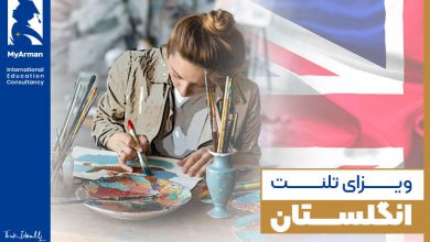 همه چیز درباره ویزای گلوبال تلنت انگلیس
