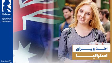 شرایط اخذ ویزای استرالیا و معرفی انواع ویزا