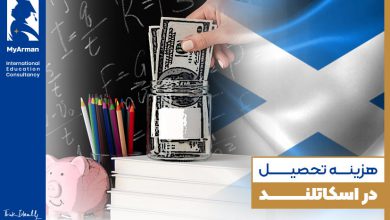 تحصیل در اسکاتلند؛ انتخابی مناسب با شرایط شما