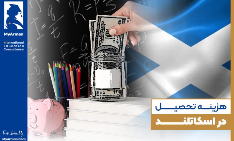 تحصیل در اسکاتلند؛ انتخابی مناسب با شرایط شما