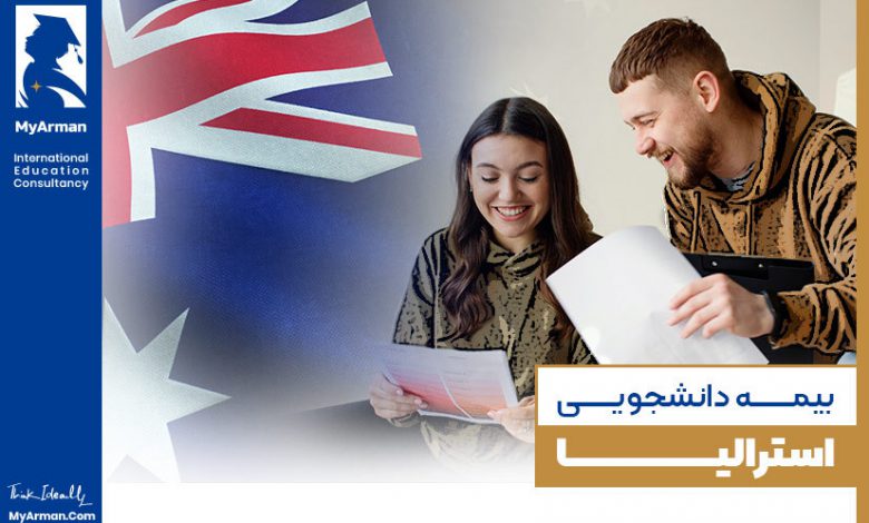 همهچیز در مورد بیمه دانشجویی استرالیا